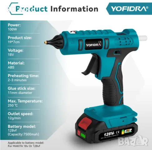 Пистолет за топъл силикон YOFIDRA  с 2 батерии, снимка 6 - Други инструменти - 48479919