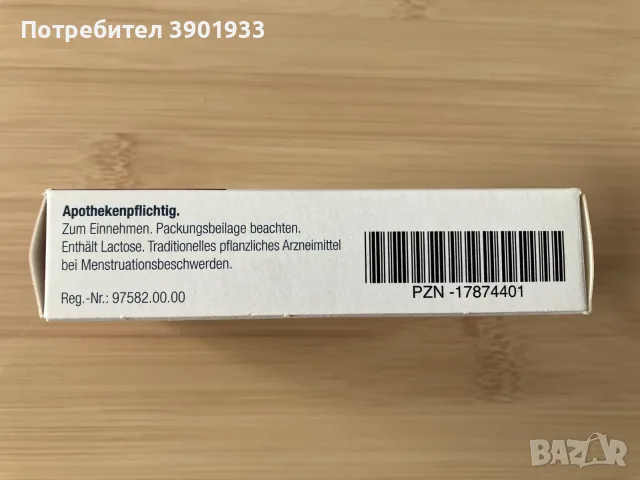 KadeZyklus – немски продукт от овчарска торбичка при обилна менструация, снимка 4 - Хранителни добавки - 56097345