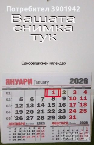 Изработваме календари с Ваши снимки. Магнитчета за хладилник., снимка 3 - Декорация за дома - 53006088