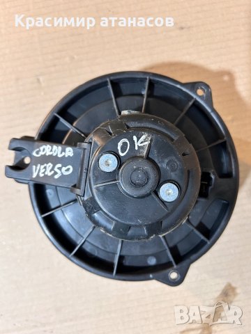 0130101601.MF016070-0610.Вентилатор парно за Тойота корола версо.0130101601.MF016070-0610