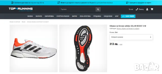 adidas Solar Boost 3 'Токио' номер 39 ,5-40 2/3 оригинални маратонки , снимка 15 - Маратонки - 50260034