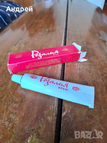 Стар крем Розалия, снимка 3 - Други ценни предмети - 48051465