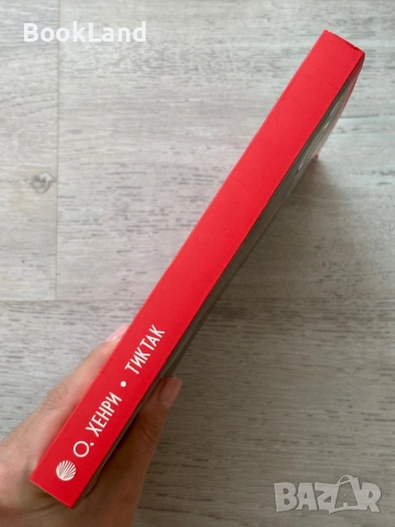 Тиктак| О.Хенри, снимка 2 - Художествена литература - 53719879