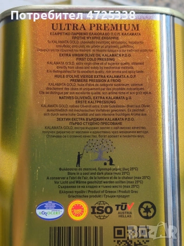 Зехтин Каламата Голд Гърция. Екстра върджин 0.2 киселиннос , снимка 3 - Други - 53453280