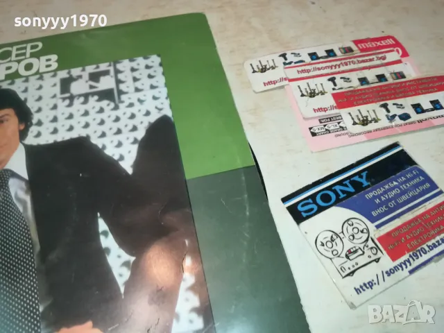 БИСЕР КИРОВ-ПЛОЧА 1510241839, снимка 7 - Грамофонни плочи - 47595397