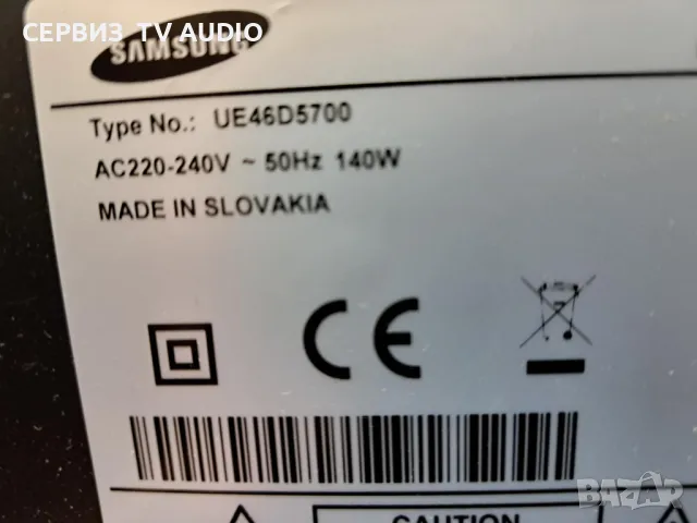 TV SAMSUNG UE46D5700, снимка 2 - Телевизори - 49670171