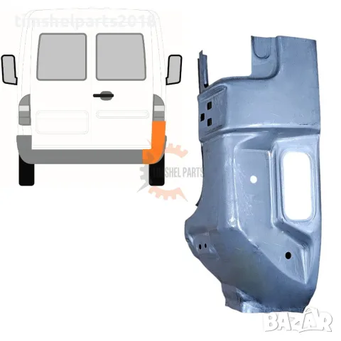 Ремонтен панел заден ъглов за Mercedes Sprinter , VW LT 1995 - 2006 год - Пасажерска Страна