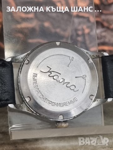 Рядък механичен часовник Кама СССР, снимка 3 - Мъжки - 41668847