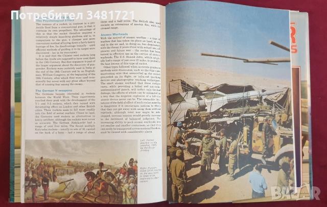 Голяма енциклопедия - военни машини и техника / Encyclopedia of War Machines, снимка 16 - Енциклопедии, справочници - 53749808