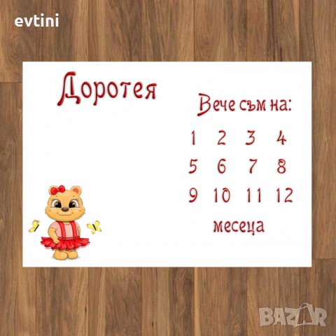 Платно за снимане на бебе / месечинка, снимка 10 - Други - 39850065