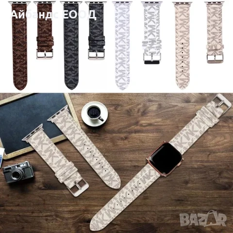 Каишки от ЕКО кожа за Michael Kors за Apple Watch Ultra/SE/10/9/8/7/6/5, снимка 5 - Каишки за часовници - 49455064