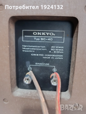 ONKYO SC-40 ретро тонколони, снимка 8 - Тонколони - 52947356