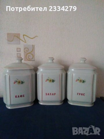 Порцеланови дози за подправки и продукти. Стара българска изработка. 5 големи и 6 малки,етажерка., снимка 5 - Антикварни и старинни предмети - 38905192