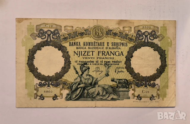 Албания 20 франга 1939 - 1944 година