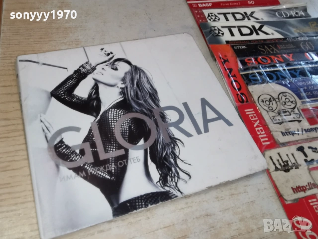GLORIA-КУТИЯ ЗА ЦД 0903261259H2E6R, снимка 9 - CD дискове - 53766433