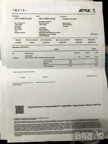 Apple AirPods 4 ANC - Като Нови,  с Гаранция, снимка 9 - Безжични слушалки - 56086447