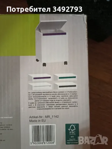 Шкаф за баня на колела, снимка 2 - Шкафове - 48668963