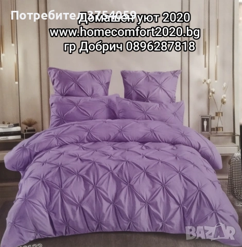 Луксозни спални комплекти от сатениран памук , снимка 6 - Спално бельо - 53196200
