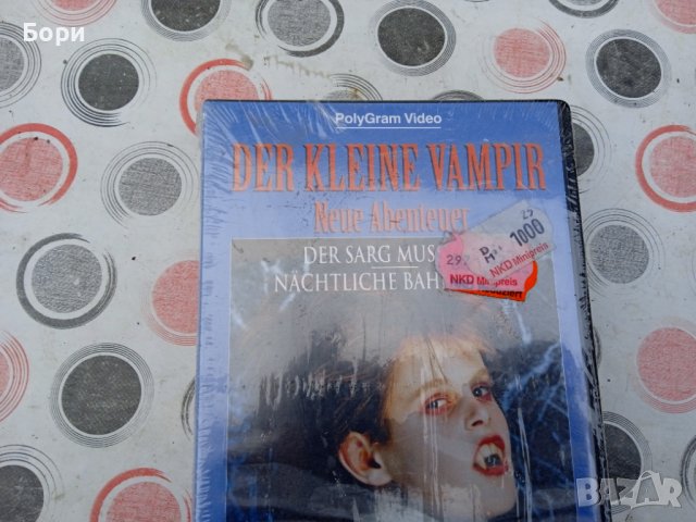 Der Kleine Vampir/Малкият вампир VHS нова касета, снимка 2 - Ужаси - 39494821