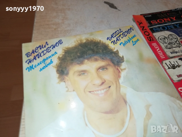 ВАСИЛ НАЙДЕНОВ-ТЕЛЕФОННА ЛЮБОВ-МАЛКА ПЛОЧА 1910252004, снимка 16 - Грамофонни плочи - 52110127