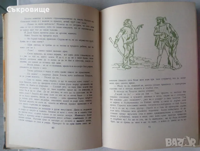 Марк Твен Принцът и просекът илюстрации Борис Ангелушев 1963 година, снимка 10 - Детски книжки - 47827853