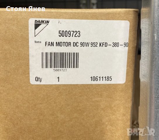 Вентилатор за Daikin 5009723 , DC 90W 952 KFD-380-90-8A