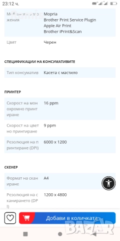 Принтер Brother T525W, снимка 9 - Принтери, копири, скенери - 52143544