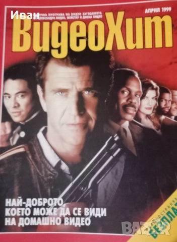 БРОШУРИ, КИНО, 5 лв за брой, снимка 4 - Други жанрове - 52494169