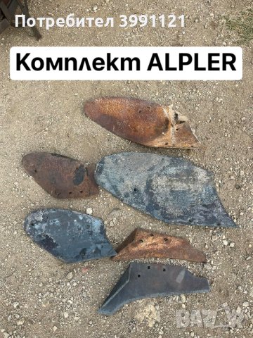 Лемеж, лемежи. Производител на резервни части., снимка 13 - Други машини и части - 44273313