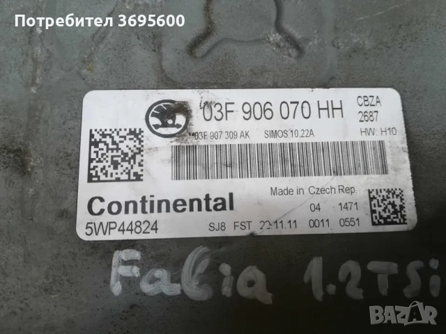 Skoda Fabia Шкода Фабия 2 1.2 TSI километраж табло бушони компютър модул, снимка 4 - Части - 53856794