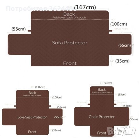 Покривало протектор за фотьойл и диван, снимка 7 - Други стоки за дома - 40393910