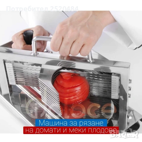 Професионарна резачка за домати на шайби 5.5мм от неръждаема стомана! ХИТ Цена 137,54€/269лв., снимка 4 - Обзавеждане на кухня - 53469384
