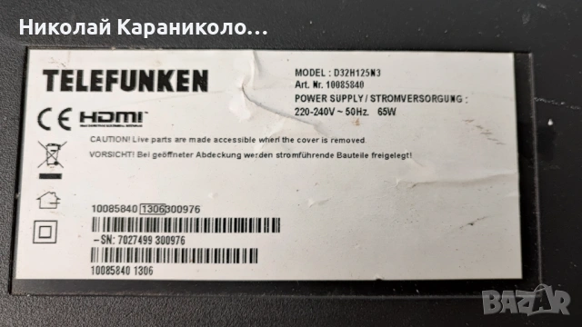 Продавам Power-17IPS19-5,Main-17MB82,T.con-6870C-0442B от тв TELEFUNKEN D32H125N3, снимка 2 - Телевизори - 53061284