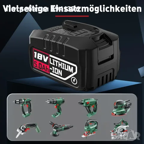 КОМПЛЕКТ ОТ 2бр. БАТЕРИИ 18V 5.0Ah BOSCH LI-ION PBA PSB PSR GARDENA , снимка 2 - Други инструменти - 56076513