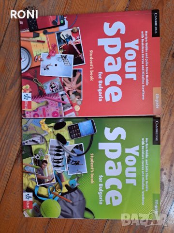 Английски език 5 и 7 клас