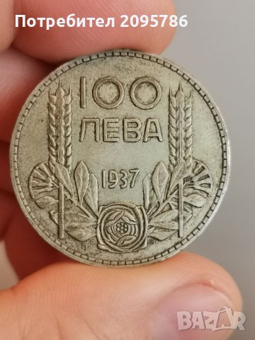 100 лева 1937 У38