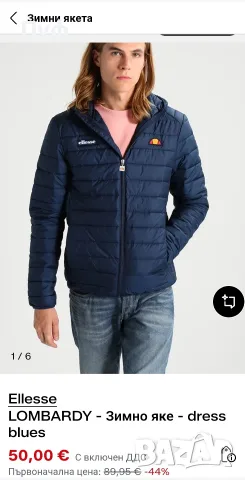 зимно яке на Ellesse 