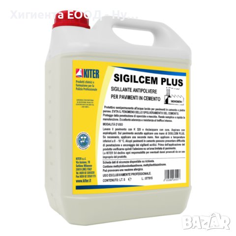 Sigilcem Plus – запечатка за бетонни повърхности