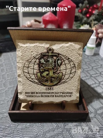 ВОЕННОМОРСКО  УЧИЛИЩЕ "НИКОЛА ЙОНКОВ  ВАПЦАРОВ", снимка 4 - Други ценни предмети - 49898803