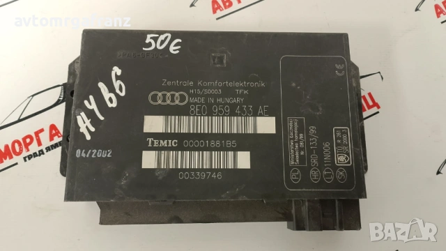 8E0959433 AS КОМФОРТ МОДУЛ ЗА AUDI A4 B6