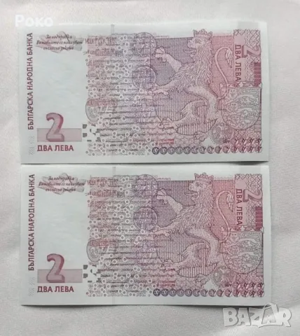 Нециркулирали  Банкноти  (UNC) 2лв 2005г с поредни номера., снимка 2 - Нумизматика и бонистика - 49234840