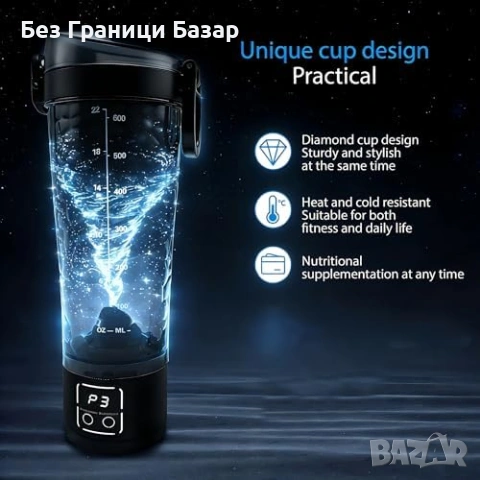 Нова Електрическа бутилка шейкър 700мл USB-C непротичаща тиха за шейк, снимка 6 - Други - 53817541