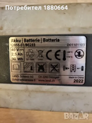 Батерия OKAY 40V 2.5A, снимка 2 - Други инструменти - 50229773