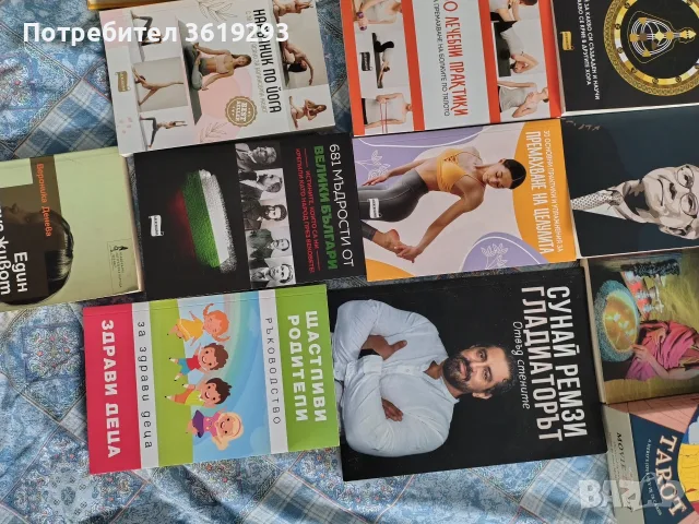 най Различни книги , снимка 6 - Художествена литература - 56346411