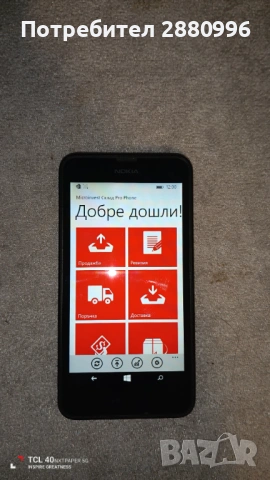 Решение за складови и мобилни продажби., снимка 4 - Друго търговско оборудване - 39410787