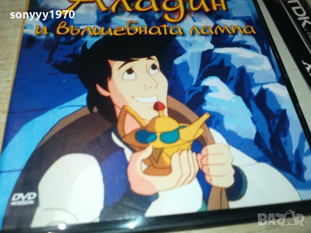 АЛАДИН И ВЪЛШЕБНАТА ЛАМПА ДВД 2009250313, снимка 5 - DVD филми - 51774503