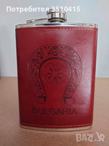 Метална бутилка за алкохол "България", 2 бр., снимка 1 - Други стоки за дома - 38979630
