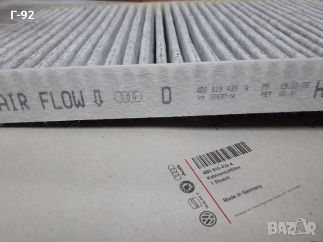 4B0819439A**NEU**VAG**AUDI*ВЪЗДУШЕН ФИЛТЪР **ФИЛТЪР КУПЕ **, снимка 3 - Части - 35985924