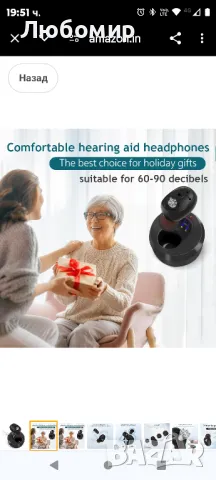 Цифров слухов апарат Britzgo Безжичен микро усилвател Възрастни хора Противоплъзгащ

, снимка 3 - Слухови апарати - 49131965