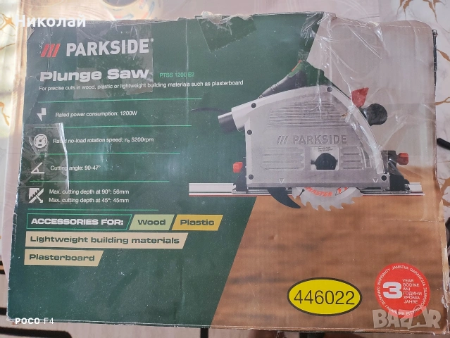 За части/ремонт! Циркуляр Parkside PTSS 1200 D2 